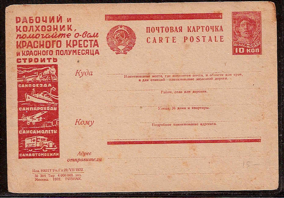 Postal Stationery - Soviet Union POSTCARDS Scott 4304 Michel P131.204 